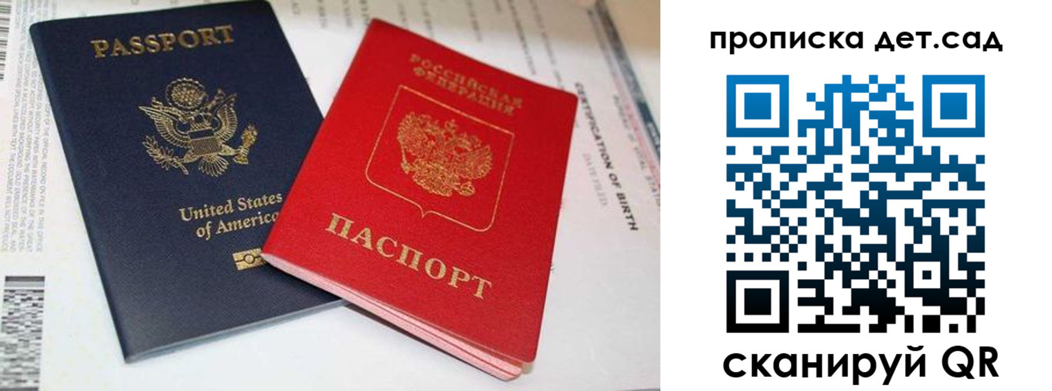 прописка поиск в Лесозаводске