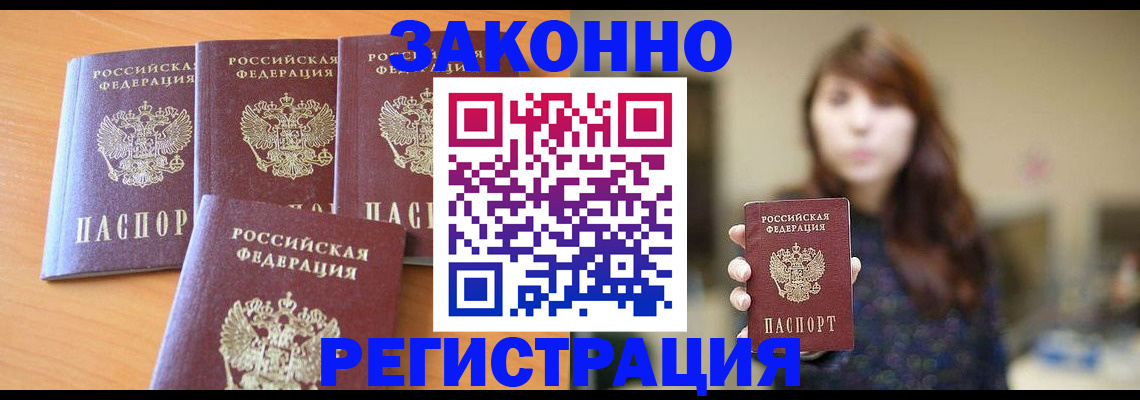 пропишу в квартире в Лесозаводске